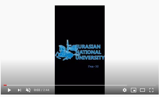 Видео "Біз үйдеміз", подготовленное студентами группы Гид-32, специальности Гидрология, кафедры физической и экономической географии.