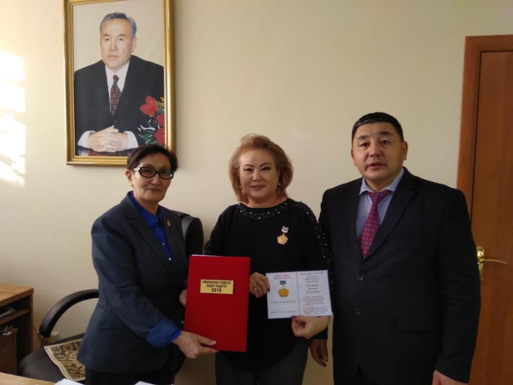 Награждение медалью «Лидер Педагог 2018» профессора, д.г.н. Мусабаевой Меруерт Насурлаевны.
